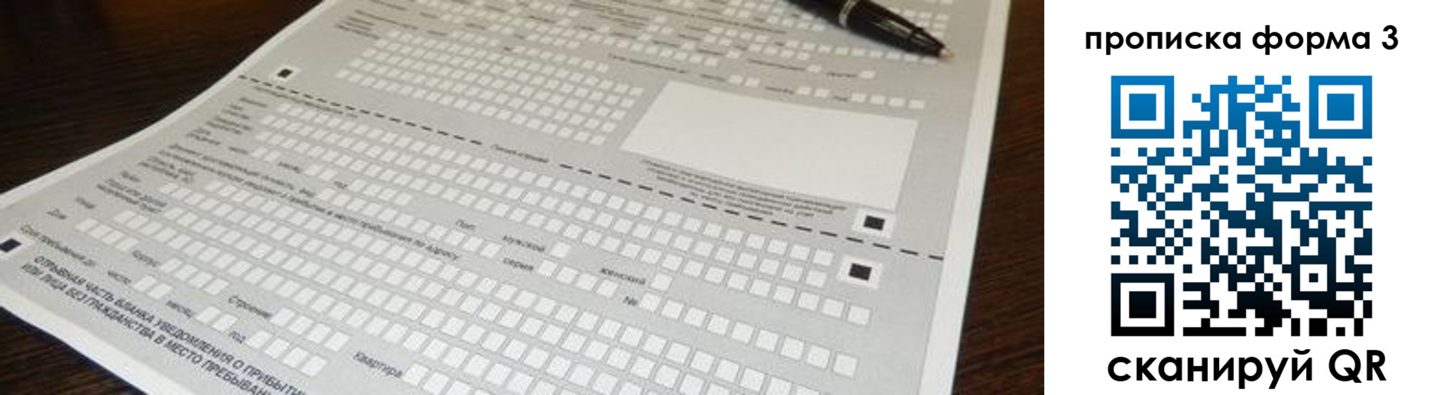 прописка для работы в Мичуринске