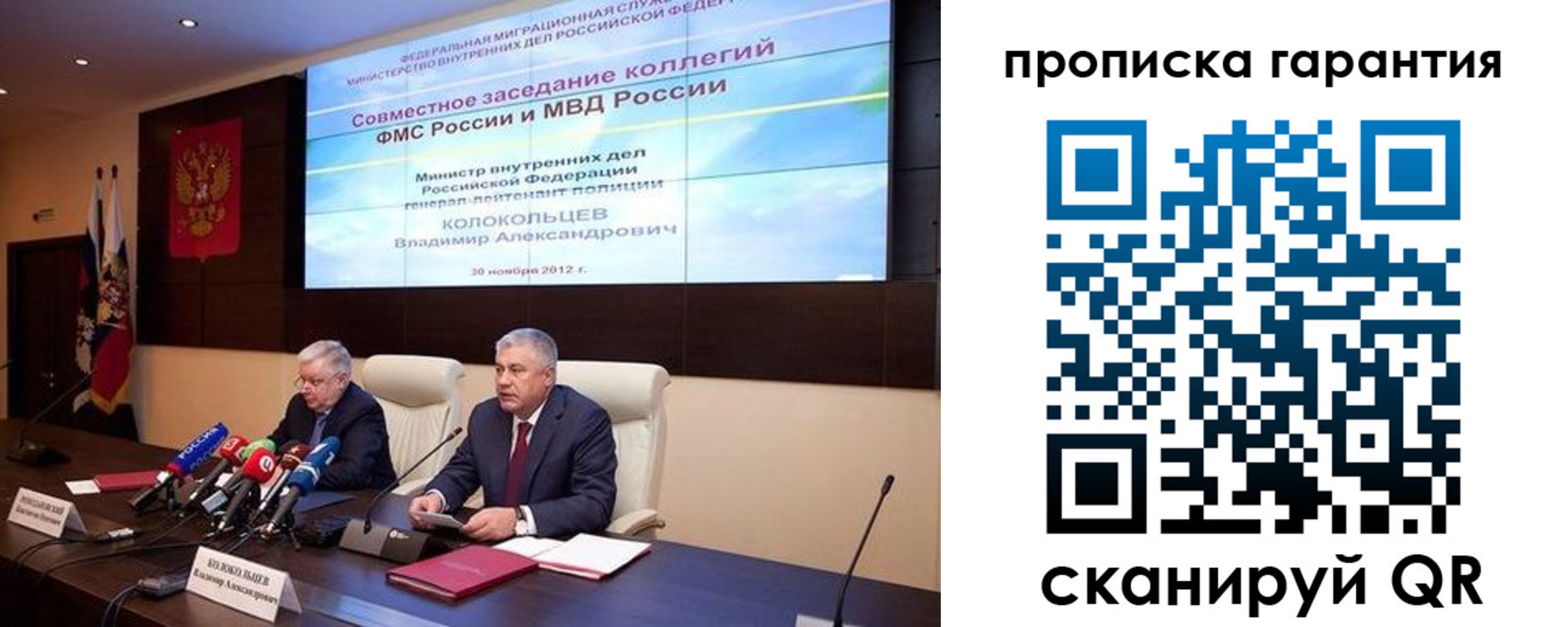 прописка для работы в Мичуринске
