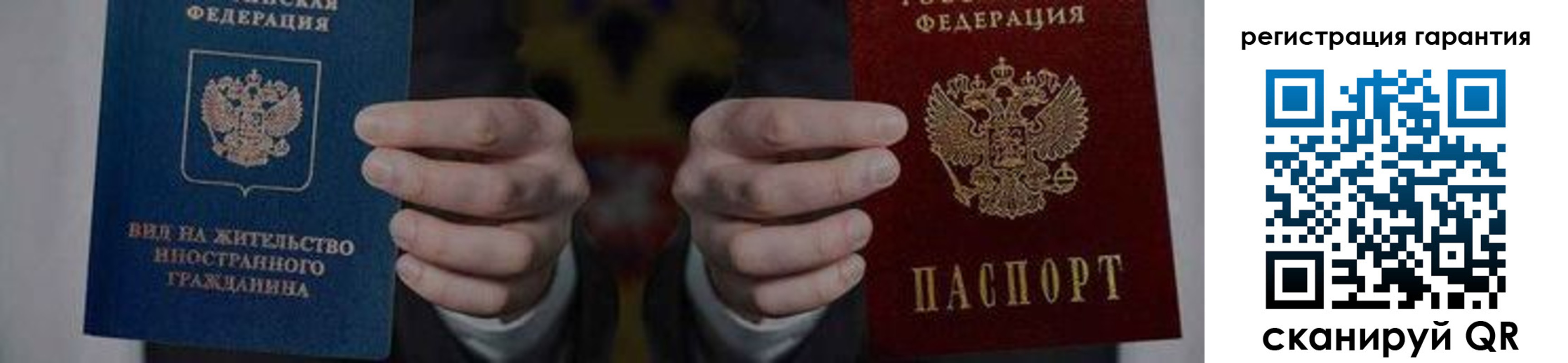 прописка в квартире в Мичуринске