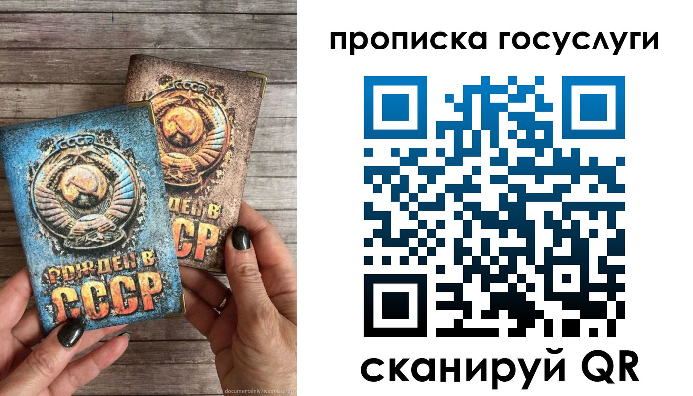 прописка паспорт в Мичуринске